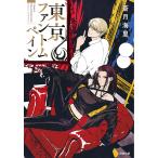  Tokyo Phantom pe in /. месяц морская миля 