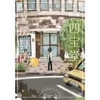  Гиндза [ 4 ..] канцелярские товары магазин 4/ сверху рисовое поле . следующий 