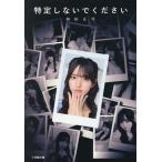  особый не делайте пожалуйста / мир рисовое поле правильный снег 