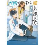 ( предварительный заказ ) собака ., но, кошка только . не /. много волна .