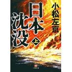  Япония .. сверху / Komatsu Sakyou 