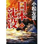  Япония .. внизу / Komatsu Sakyou 