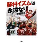 ..izm. .. становится /....