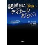  фильм загадка ... tina-. через ./.../ чёрный скала ./ восток река ..