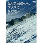 ... .... Аляска / звезда . дорога Хара 