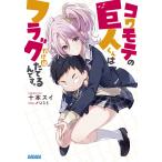 Re̋l̓tO͂ĂłB/\{XC