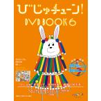 ... Tune!DVD BOOK 6/ Inoue ./NHK... Tune! произведение .