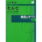  очарование. опера 28