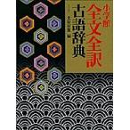  Shogakukan Inc. все документ все перевод словарь архаизмов / север . гарантия самец 
