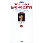  карман Progres sib. мир * мир . словарь / рисовое поле . правильный .