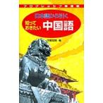  японский язык из ....... хочет китайский язык /. магазин ..