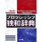  Progres sib. мир словарь / Ono храм Kazuo 