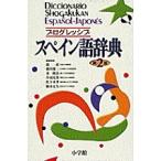  Progres sib испанский язык словарь / тамбурин без тарелочек прямой 