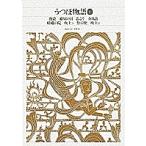  новый сборник Япония классическая литература полное собрание сочинений 14/ средний .. один 