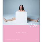 √25 大原優乃写真集/二階堂ふみ