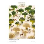 MINIATURE LIFE 365 田中達也の今日の1枚/田中達也