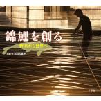  цветной карп ... Niigata из мир ./ сосна .../ ребенок / книга с картинками 