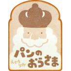 パンのおうさま/えぐちりか/子供/絵本