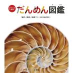 .... иллюстрированная книга .. становится.?/ ребенок / книга с картинками 