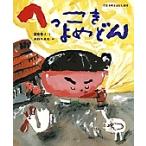 he......./. дешево ../ Hasegawa . история / ребенок / книга с картинками 