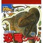  Shogakukan Inc.. иллюстрированная книга NEO динозавр наклейка / ребенок / книга с картинками 