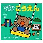  мелкие сколы от камней ..!...!..../....../ ребенок / книга с картинками 