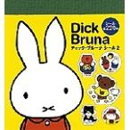  Dick * bruna наклейка наклейка все 220 пункт 2/ Dick * bruna / ребенок / книга с картинками 
