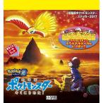 【条件付＋10％相当】劇場版ポケットモンスターステッカー２０１７劇場版ポケットモンスターキミにきめた！/子供/絵本【条件はお店TOPで】