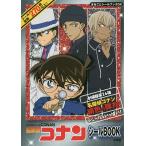 【条件付＋10％相当】名探偵コナンシールBOOK/子供/絵本【条件はお店TOPで】