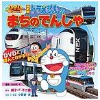 NEW Doraemon. .. поэтому .../ глициния .*F* не 2 самец / маленький .. реальный 