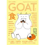 〔予約〕GOAT Summer 2026/宮島未奈/尾崎世界観/山内マリコ