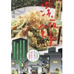通常営業!深夜食堂 苦いけどうまいっス