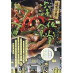 通常営業!深夜食堂 学生時代の友達ってそ