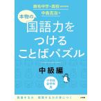  подлинный товар. государственный язык сила . присоединение . слово мозаика начальная школа все учебный год для средний класс сборник / средний остров ..