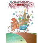 【条件付＋10％相当】読める書けるロシア語練習プリント/柚木かおり【条件はお店TOPで】