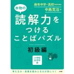  подлинный товар. .. сила . присоединение . слово мозаика начальная школа все учебный год для начинающий сборник / средний остров ..