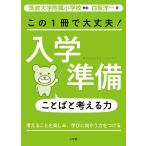  это 1 шт. . все в порядке! входить . подготовка слово . мысль . сила мысль .... веселье,... направление .. сила . присоединение ./ белый склон . один 