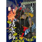 ... совершенно версия 5/ рисовое поле сторона Hierro u