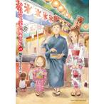 からかい上手の〈元〉高木さん 20/稲葉光史/山本崇一朗