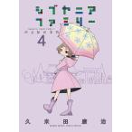 sibyania Family Shibuya станция близко семья 4/. рис рисовое поле ..