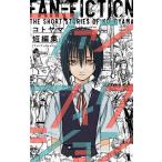  вентилятор fi расческа .nkotoyama короткий редактирование /kotoyama