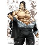  талон gun Omega 30/ Sand robichi*yaba./.....