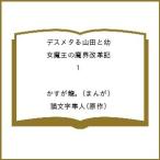 �k�\��l�f�X���^��R�c�Ɨc�������̖��E���v�L 1 /���������B/�L�������l