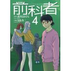  передний . человек 4/ Kagawa ..../ месяц остров зима 2 