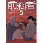  передний . человек 5/ Kagawa ..../ месяц остров зима 2 