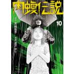 . золотой корова jima kun вне . мясо . легенда 10/ подлинный кастрюля . flat / скорость дверь ..
