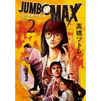 JUMBO MAX 2/ высота .tsu Tom 