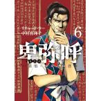  Himiko подлинный мнение *. лошадь шт. страна .6/ Richard *u-/ Nakamura подлинный ..