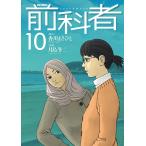  передний . человек 10/ Kagawa ..../ месяц остров зима 2 