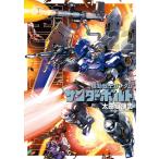 〔予約〕機動戦士ガンダム サンダーボルト 22